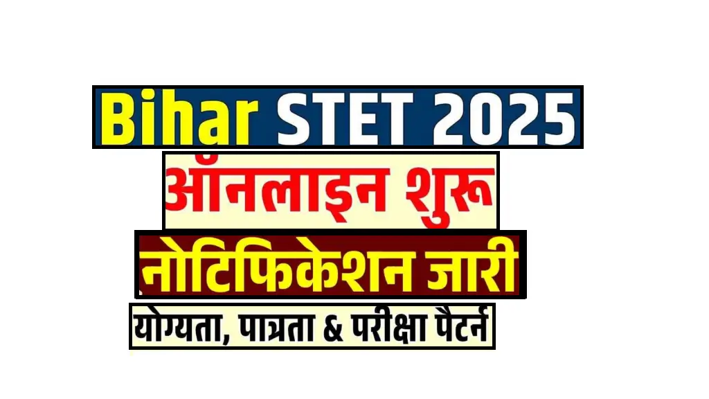Bihar STET Online Form 2025