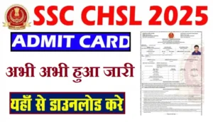 SSC CHSL Admit Card 2025
