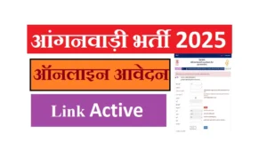 Anganwadi Vacancy Bihar 2025